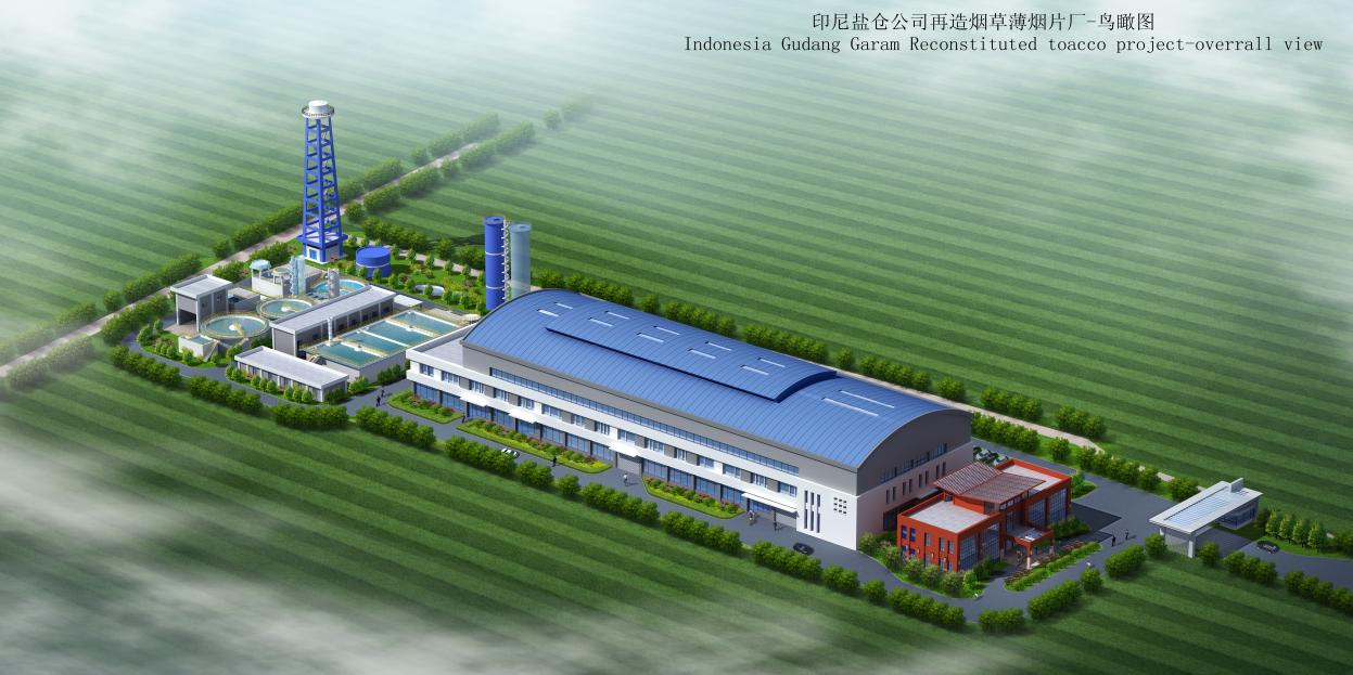 年產5000噸造紙法再造煙草薄片項目總承包.png